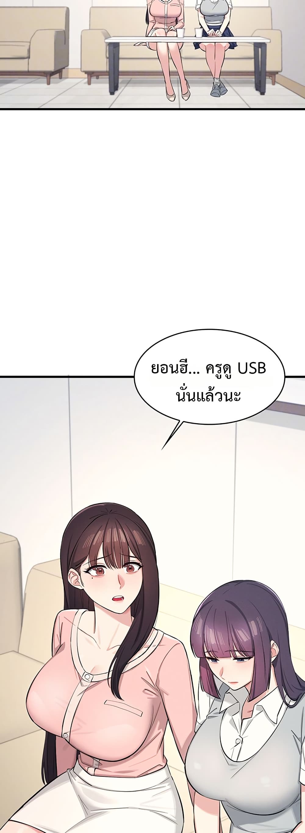 Teacher Yoonji page 16