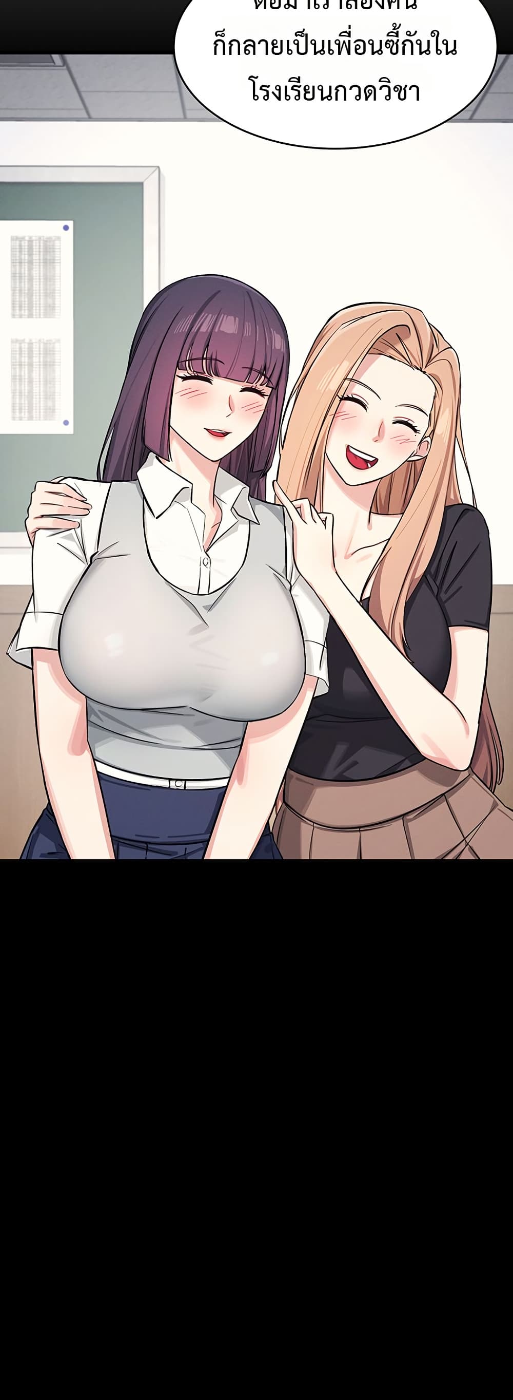 Teacher Yoonji page 19