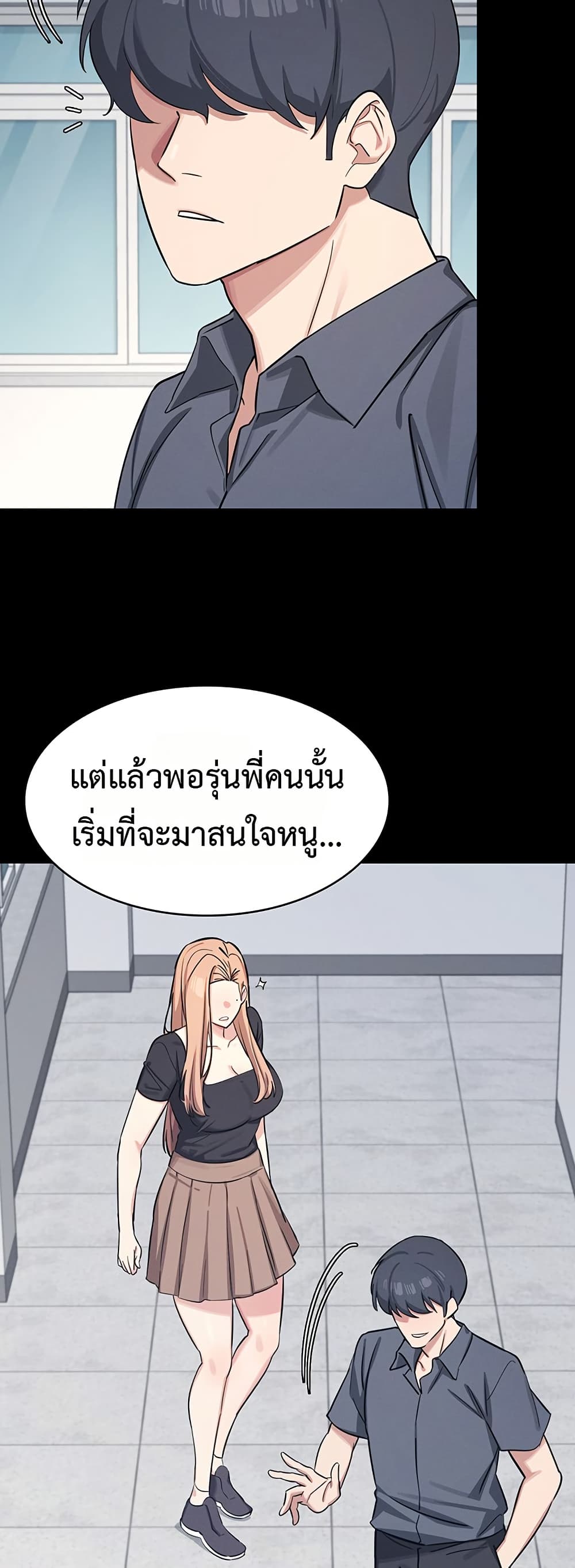 Teacher Yoonji page 21