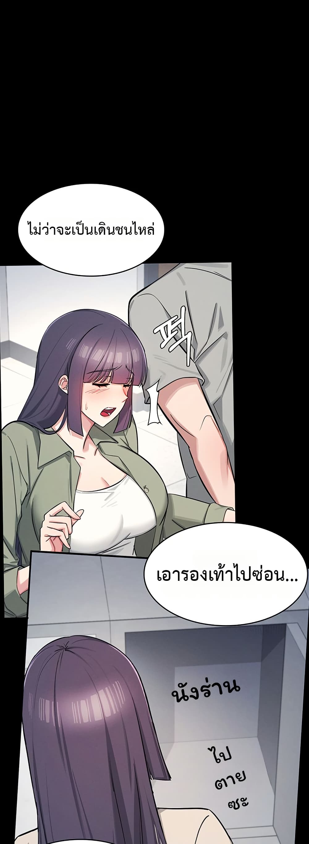 Teacher Yoonji page 25