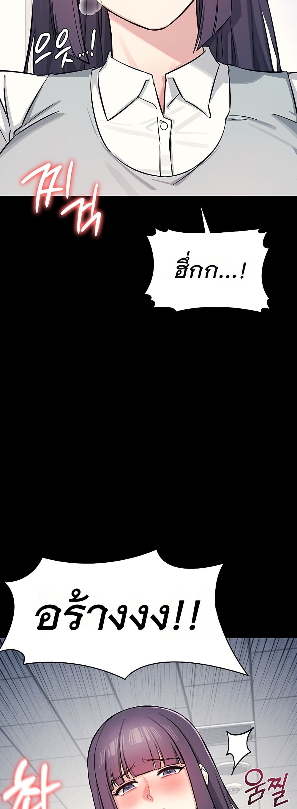 Teacher Yoonji page 33