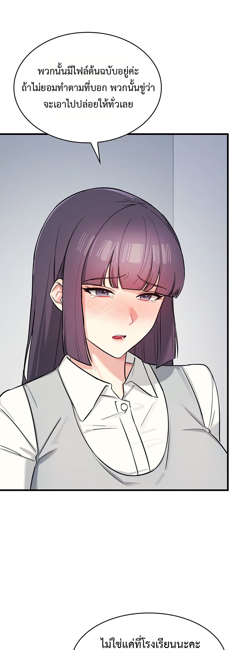 Teacher Yoonji page 36