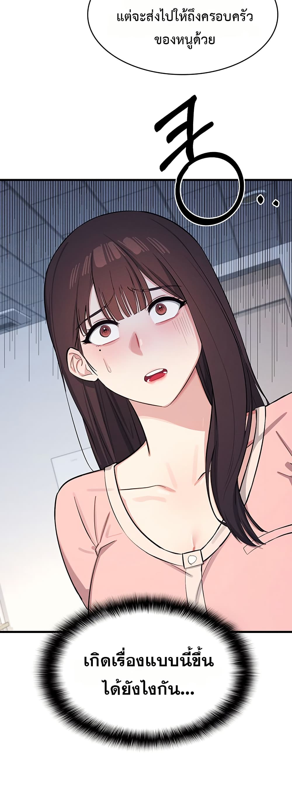 Teacher Yoonji page 37