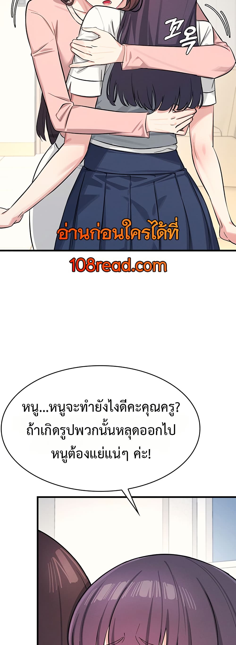 Teacher Yoonji page 39