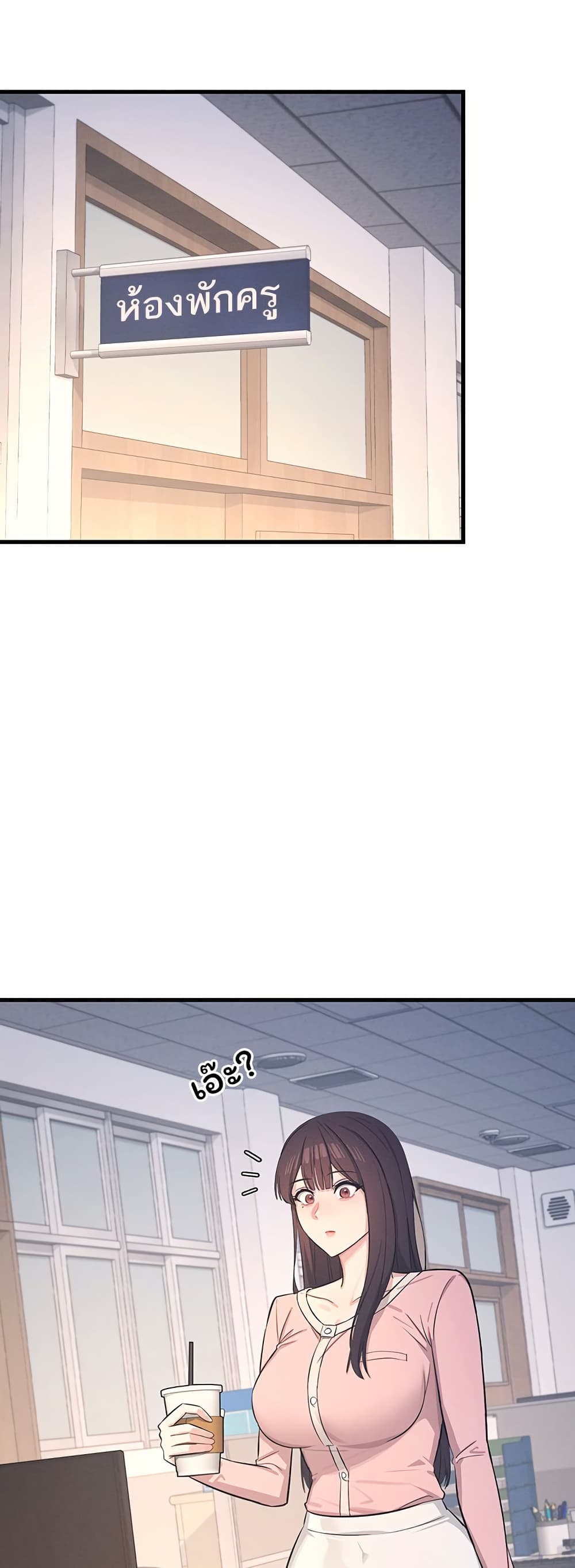 Teacher Yoonji page 44