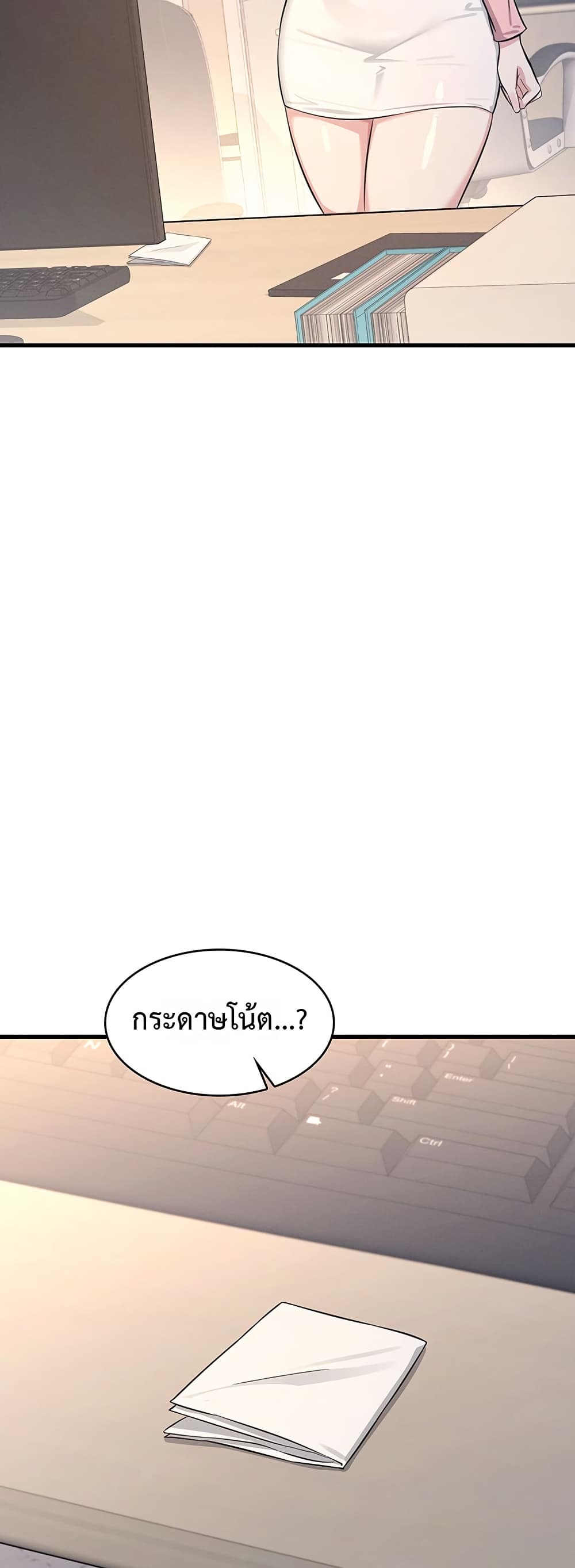 Teacher Yoonji page 45