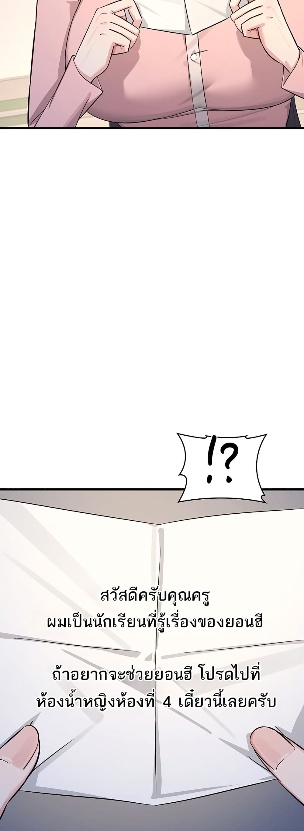 Teacher Yoonji page 47