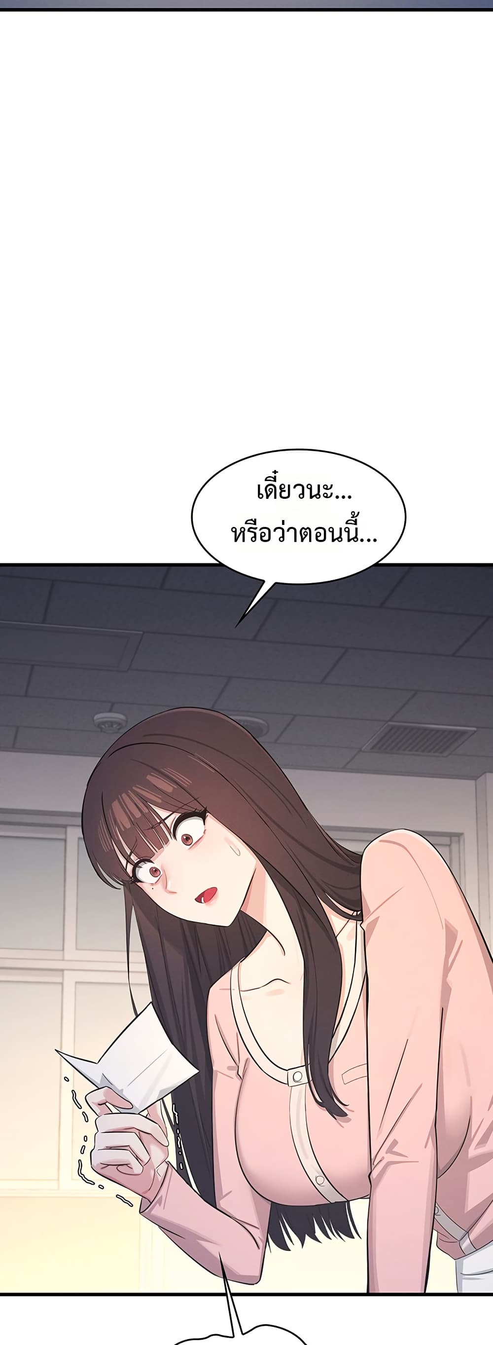 Teacher Yoonji page 48