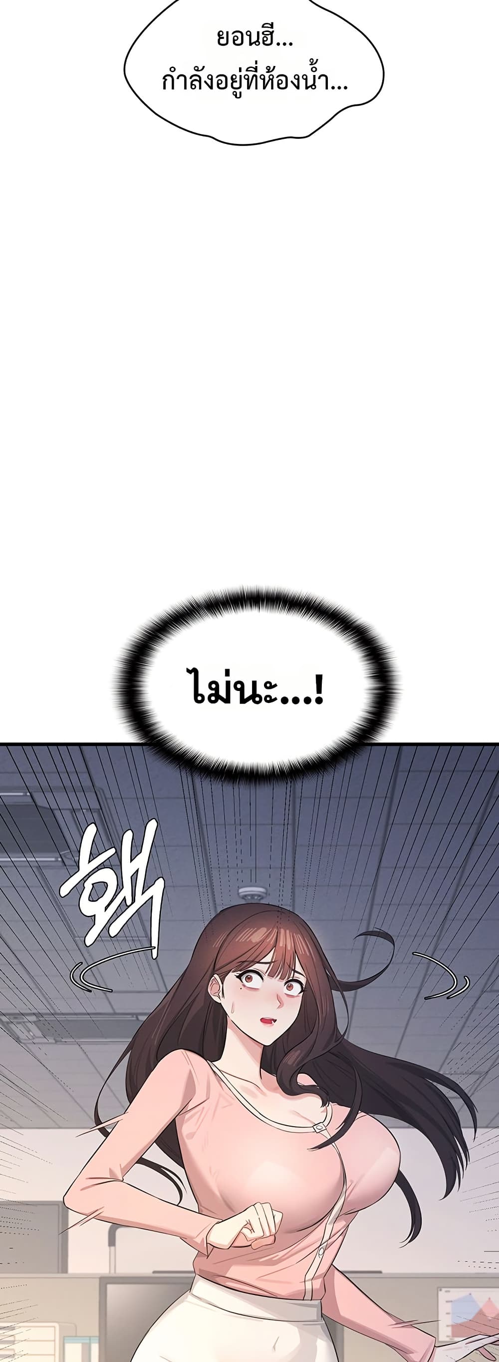 Teacher Yoonji page 49