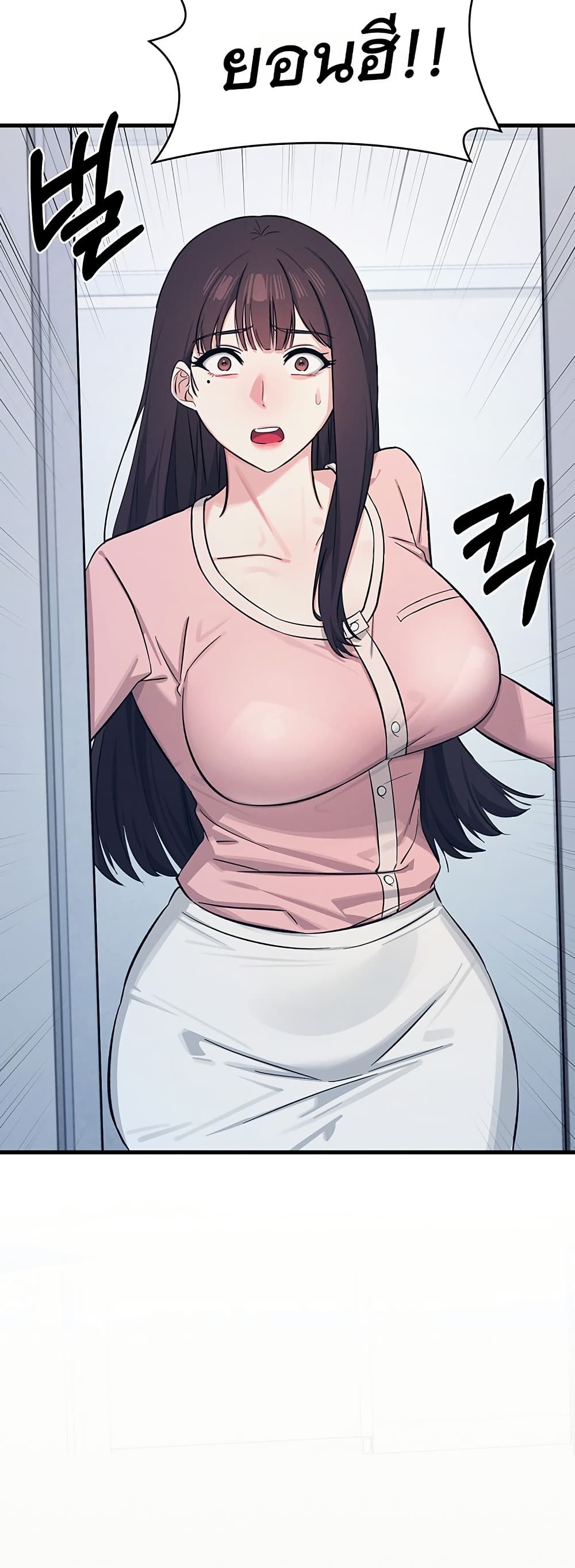 Teacher Yoonji page 52