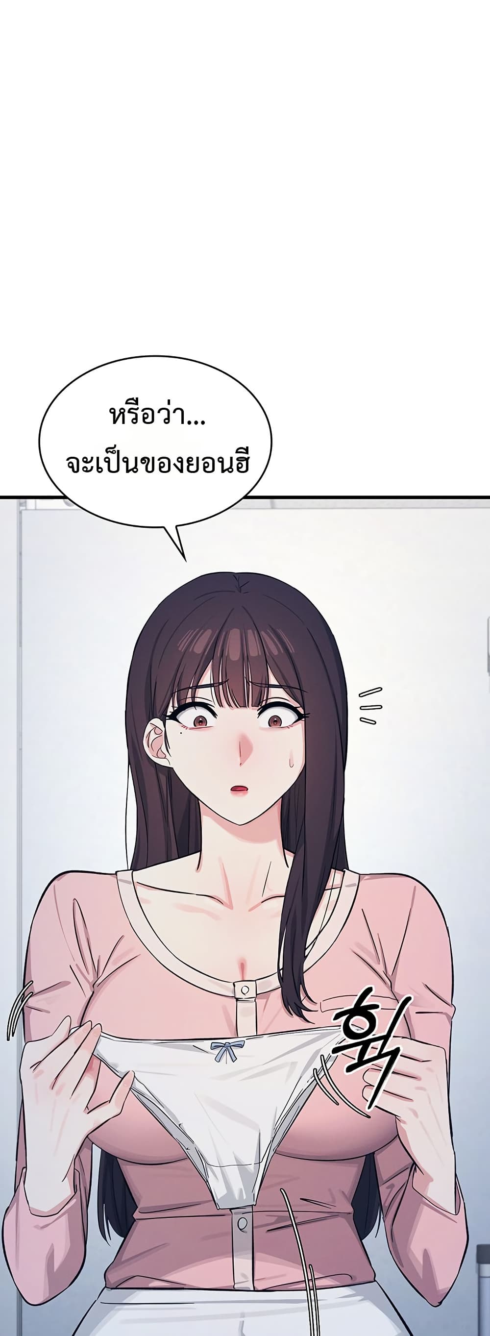 Teacher Yoonji page 54