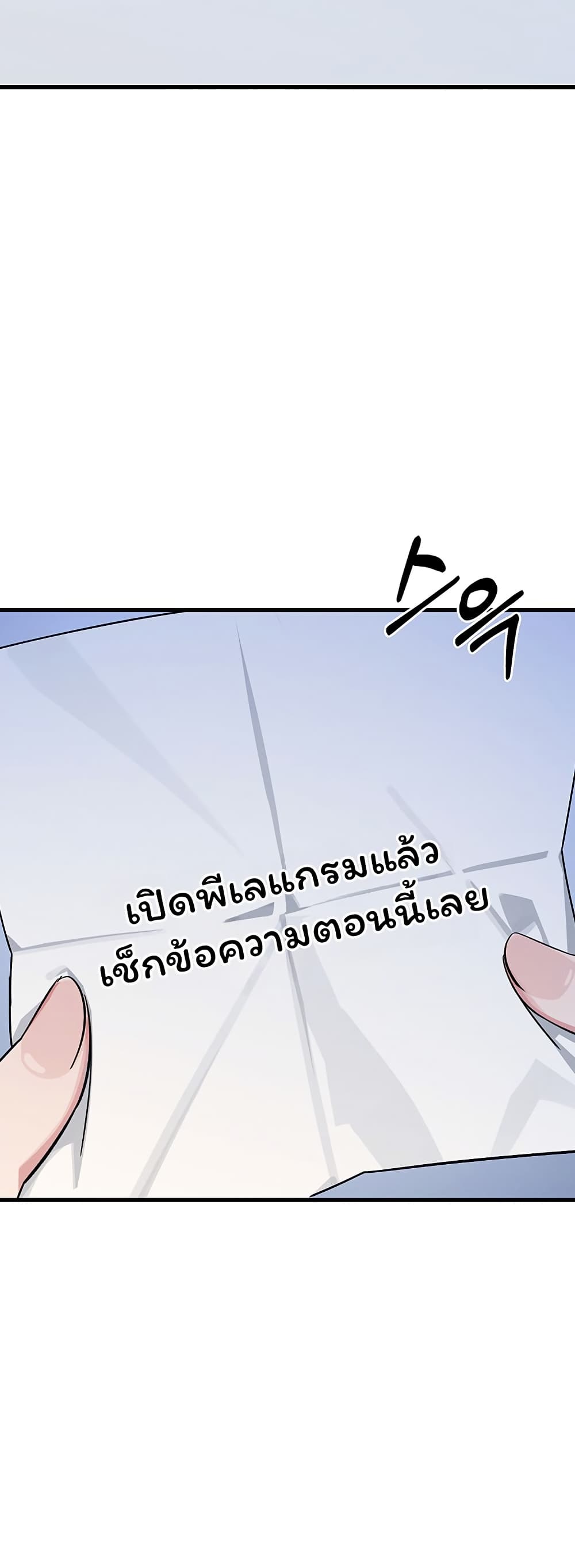 Teacher Yoonji page 56