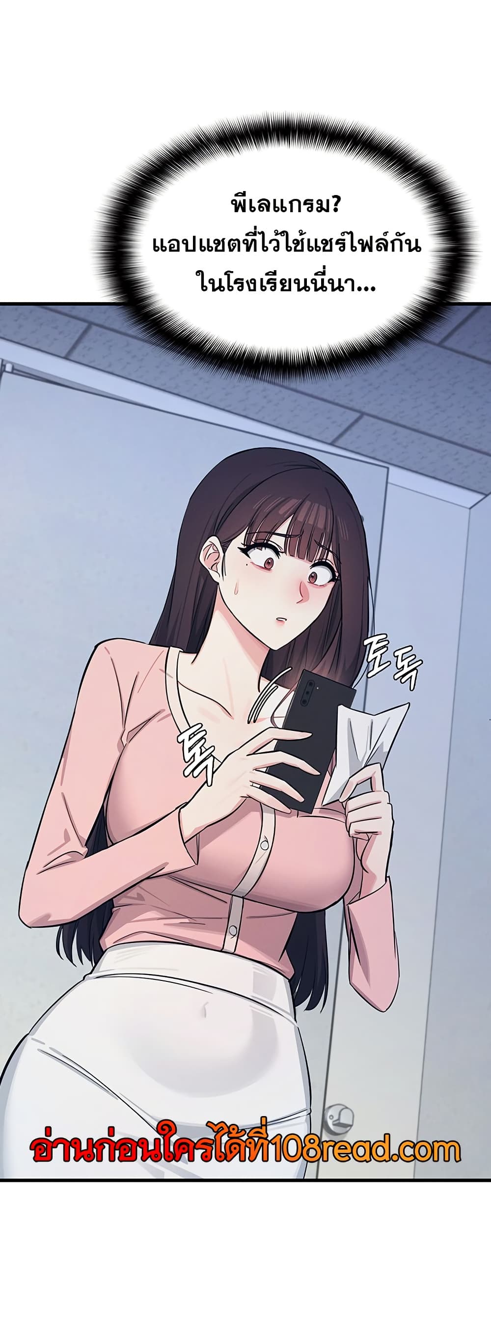 Teacher Yoonji page 57