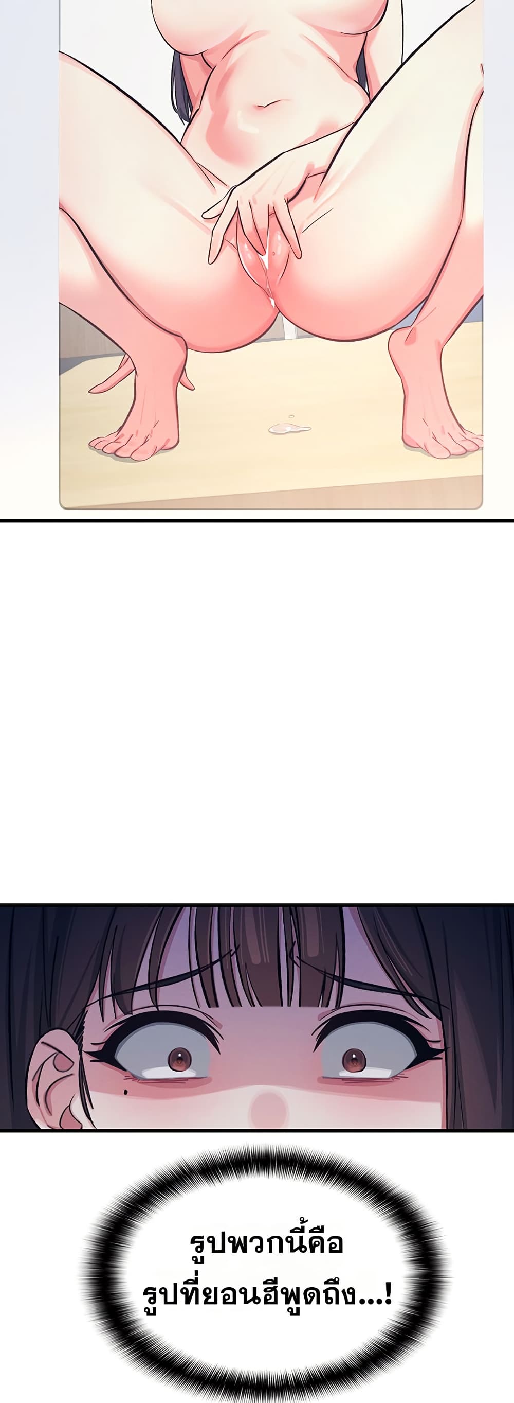 Teacher Yoonji page 61