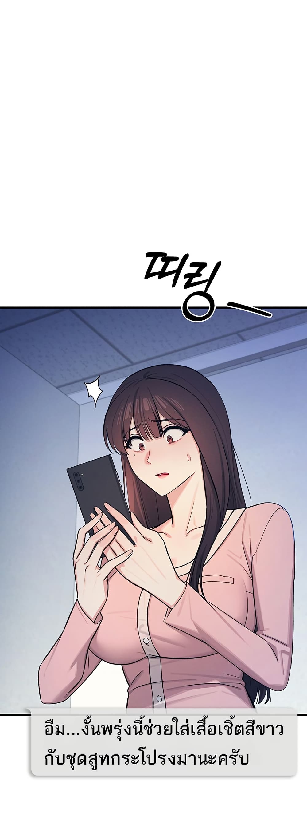 Teacher Yoonji page 65