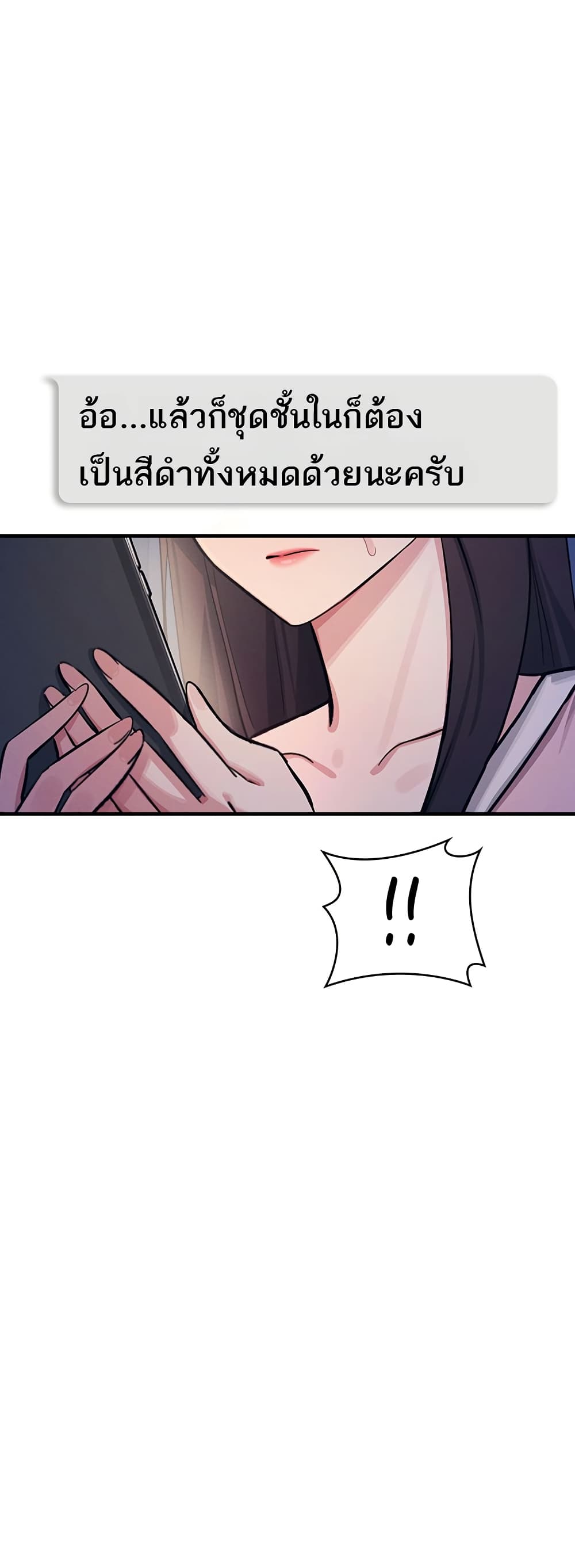 Teacher Yoonji page 66