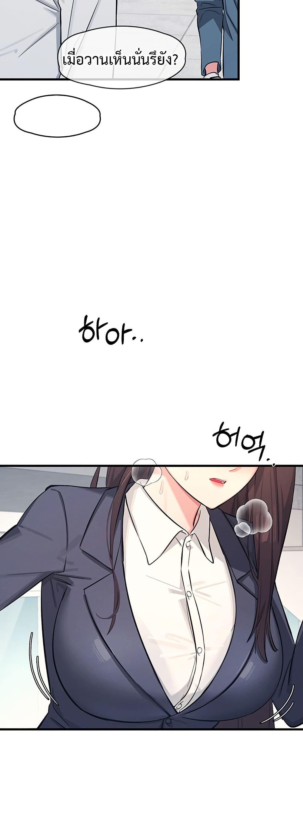Teacher Yoonji page 68