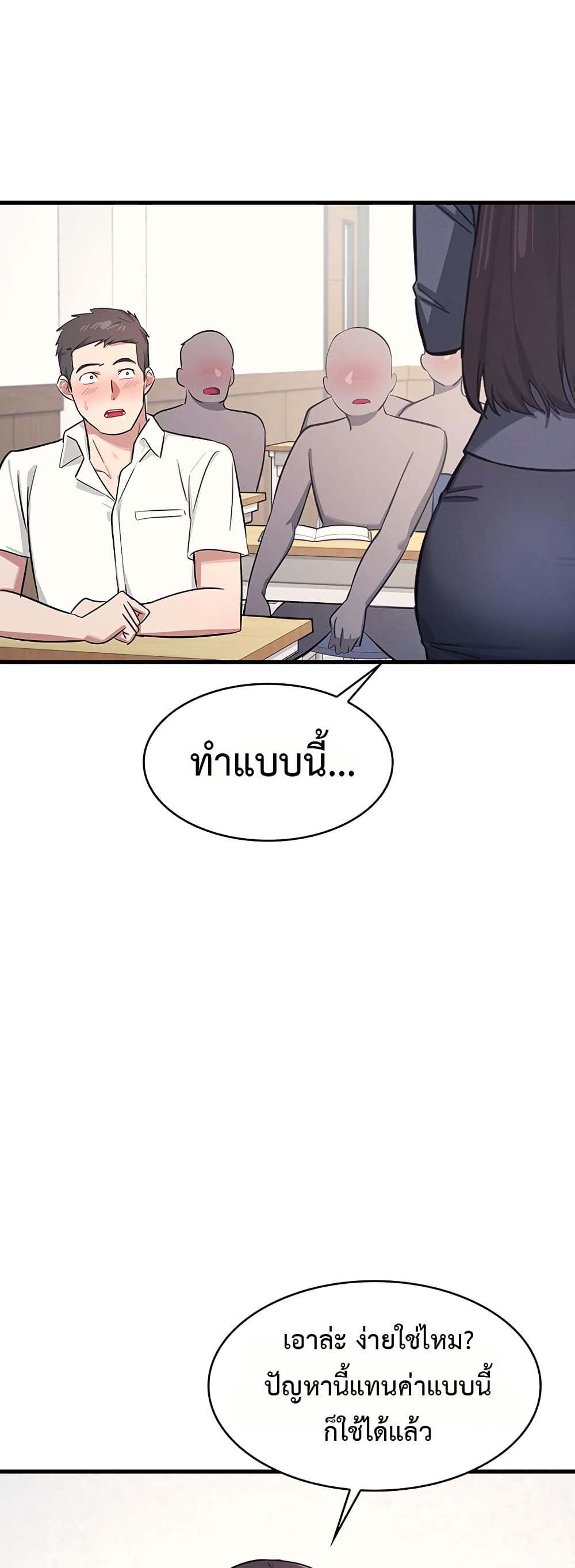 Teacher Yoonji page 72