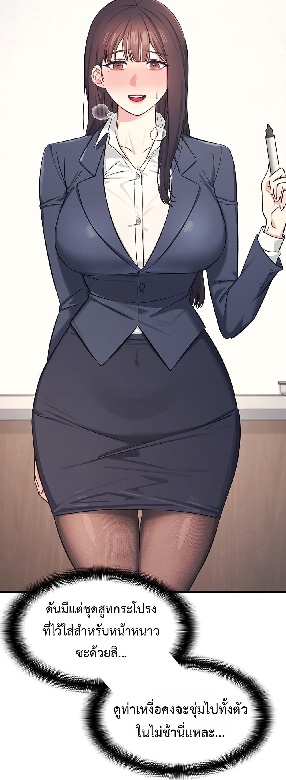 Teacher Yoonji page 73