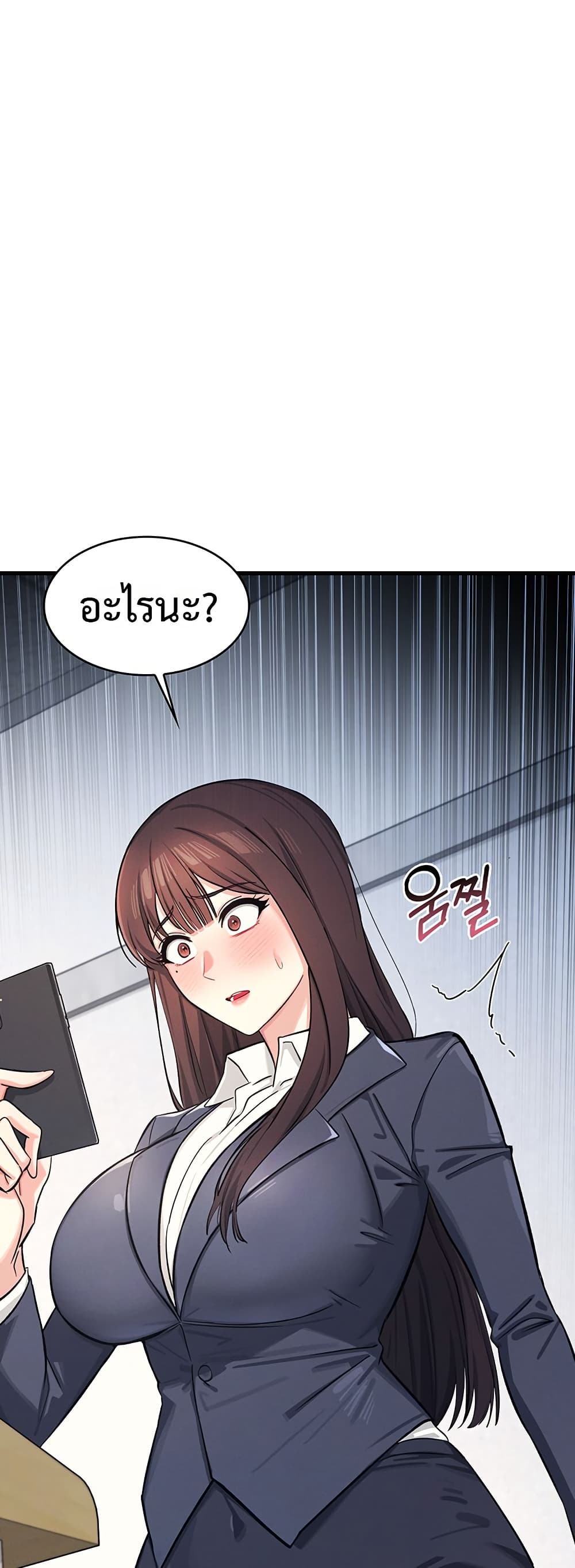 Teacher Yoonji page 78