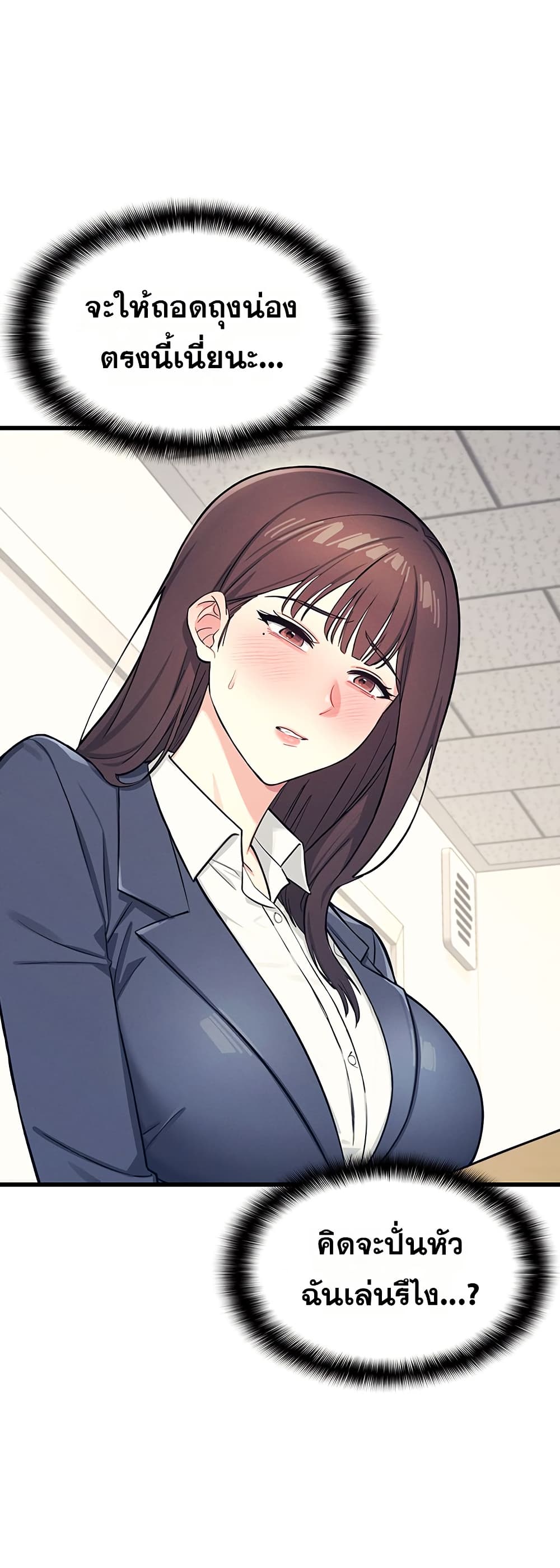 Teacher Yoonji page 1