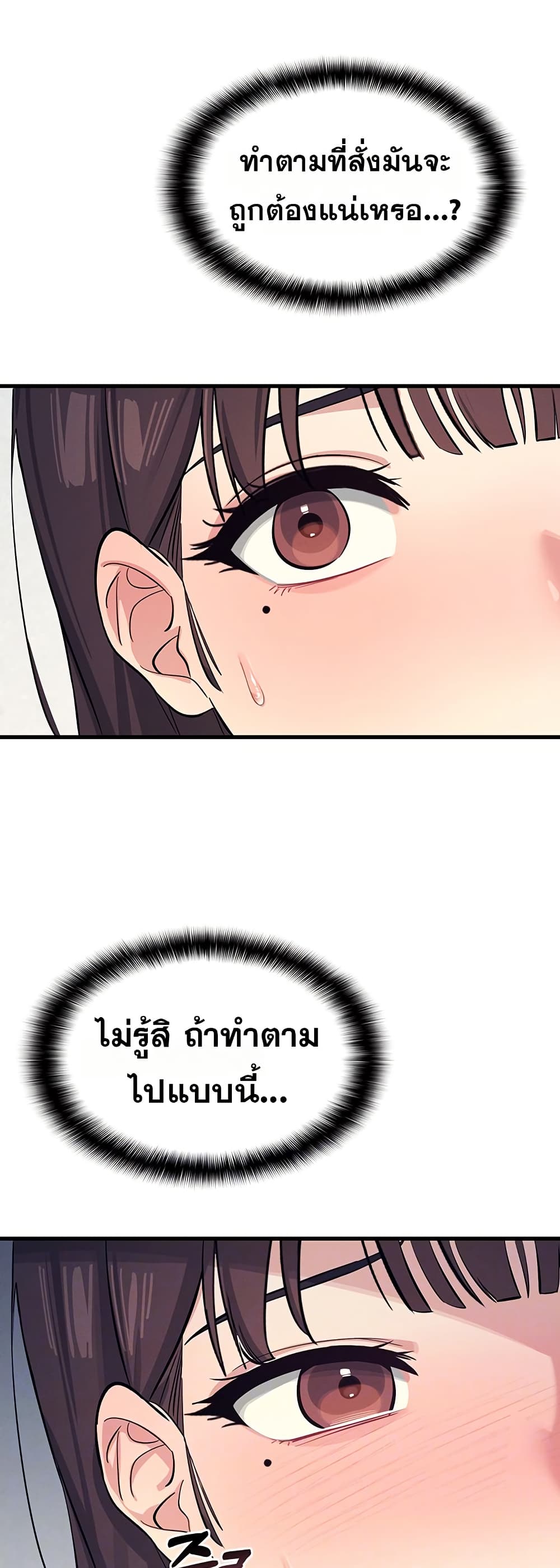 Teacher Yoonji page 4