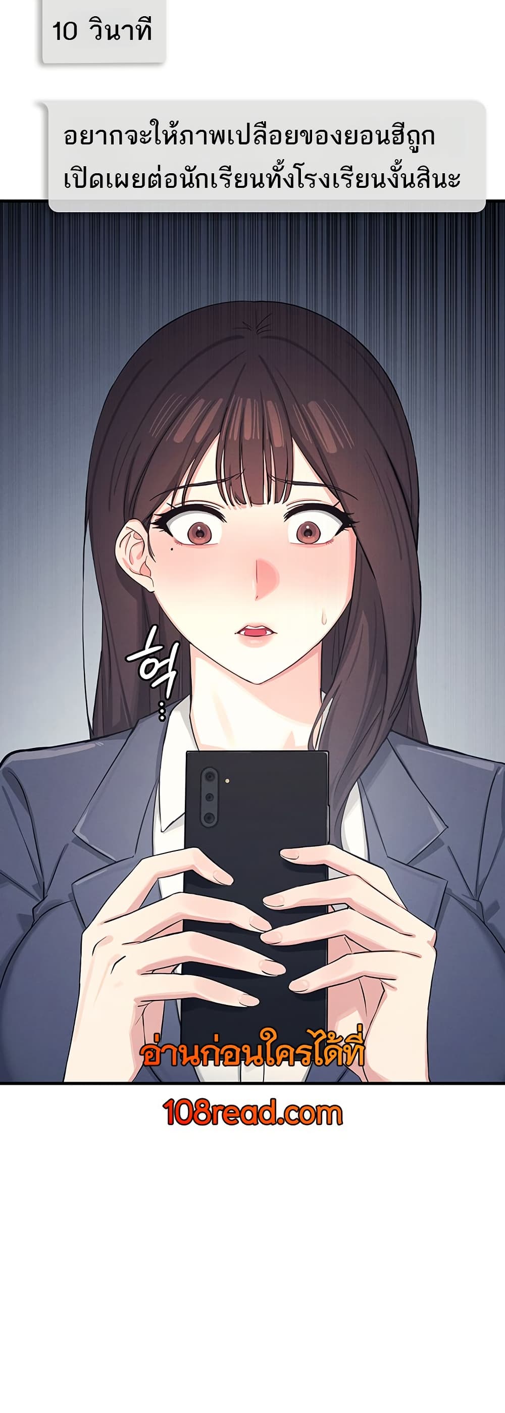 Teacher Yoonji page 6