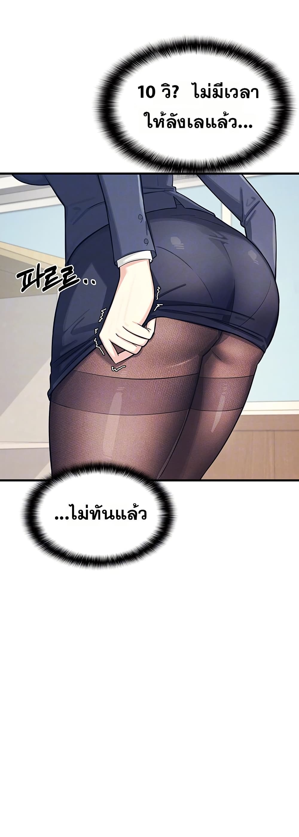 Teacher Yoonji page 7
