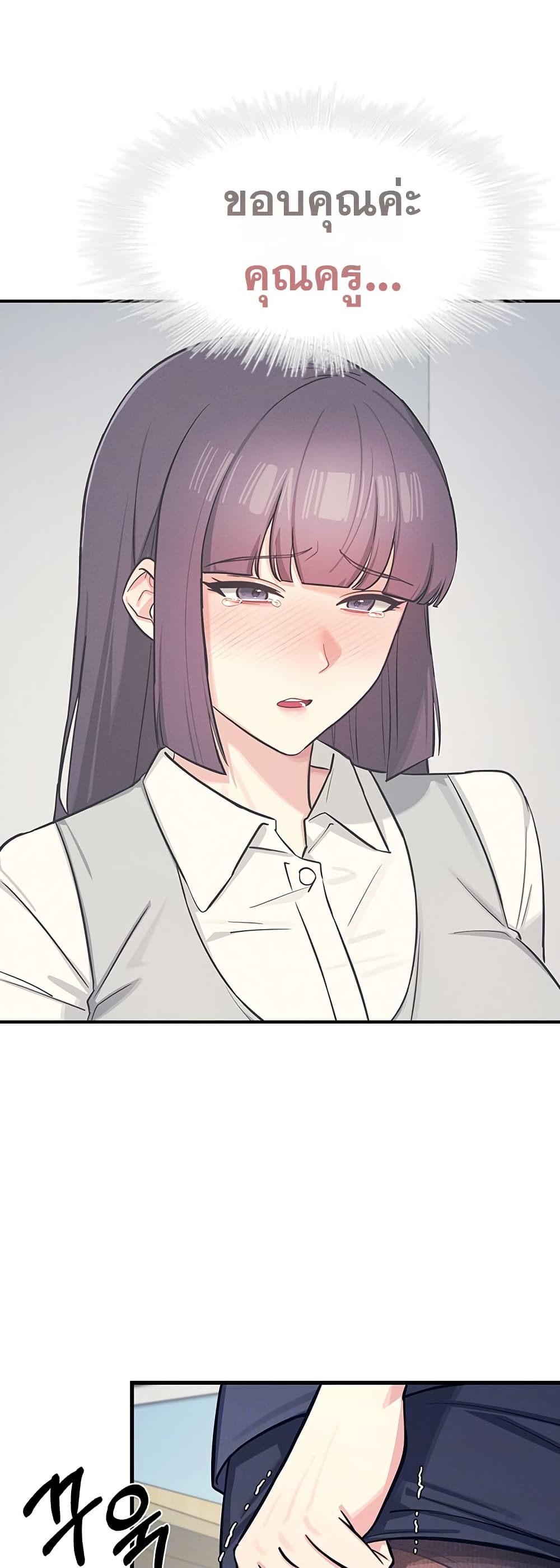 Teacher Yoonji page 9