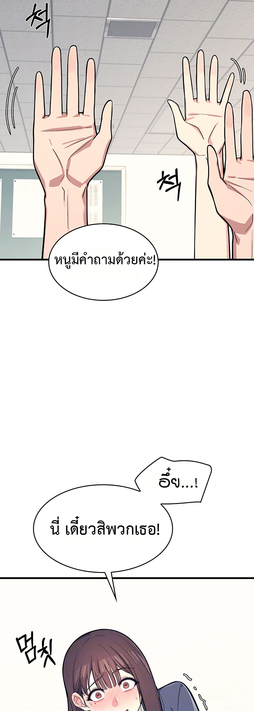 Teacher Yoonji page 13