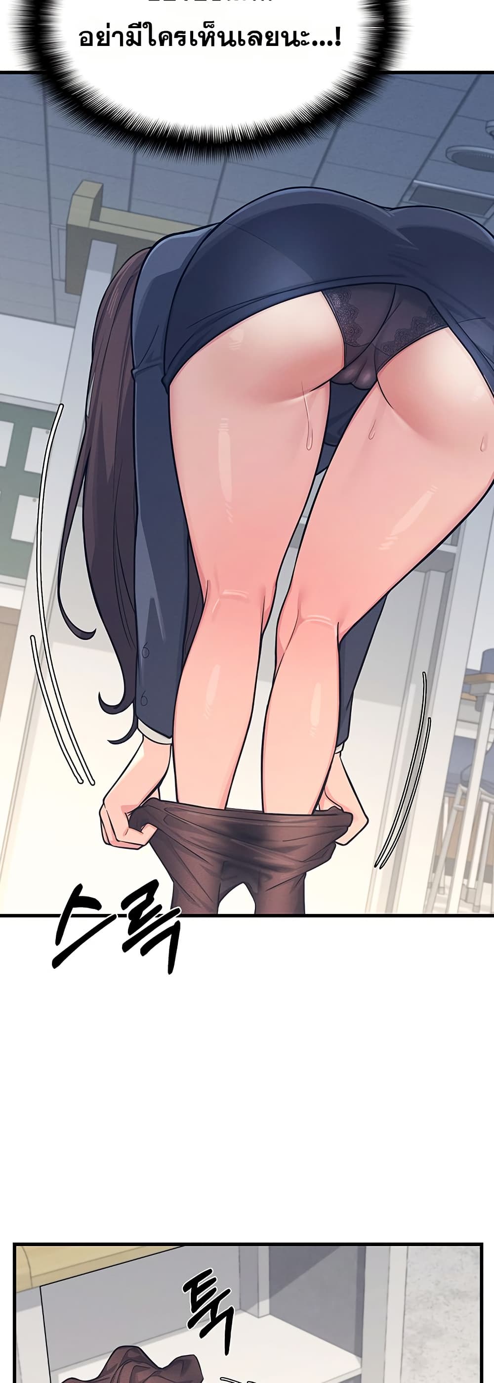 Teacher Yoonji page 15