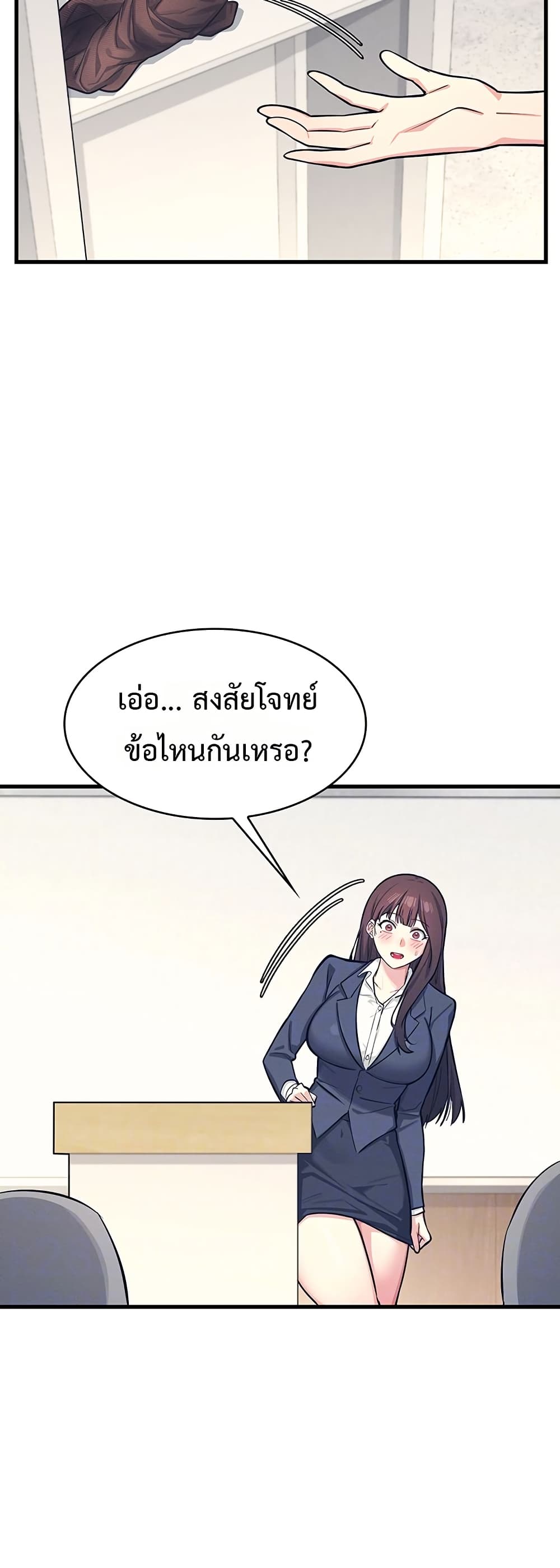 Teacher Yoonji page 16