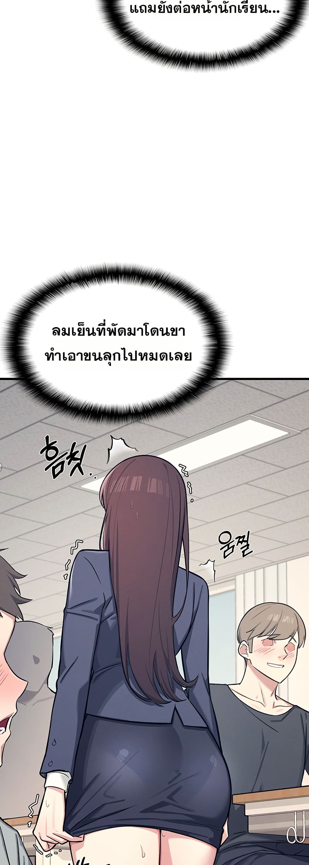 Teacher Yoonji page 18