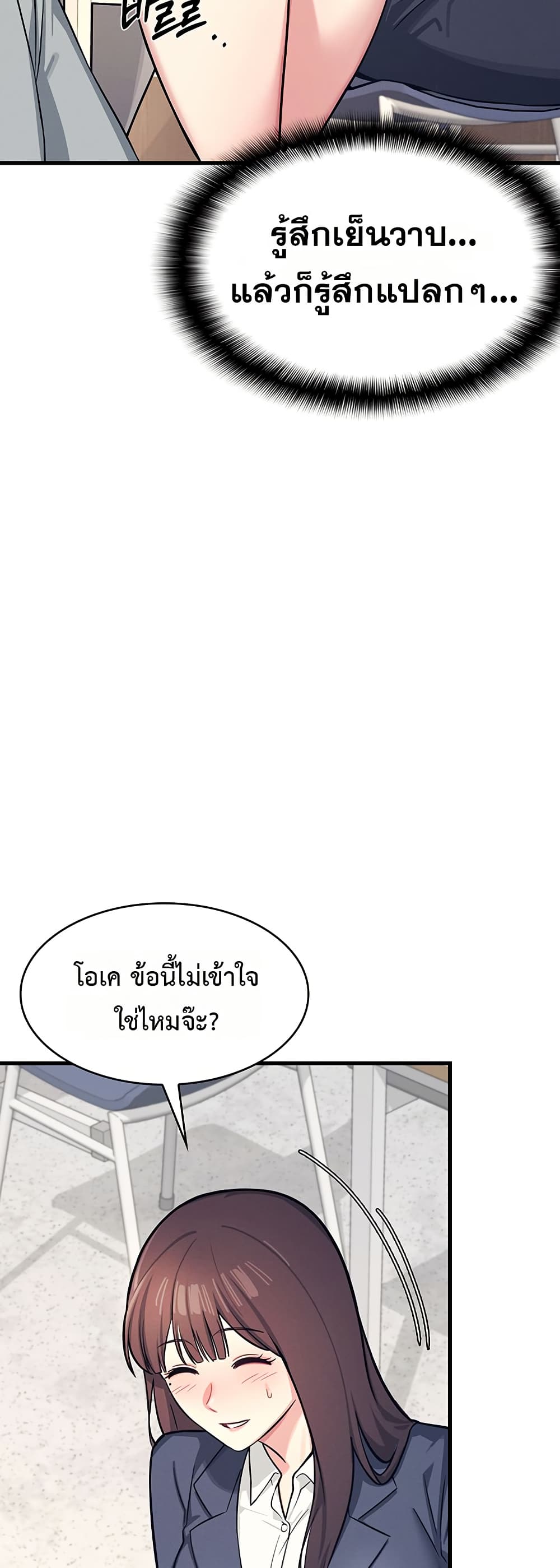 Teacher Yoonji page 19