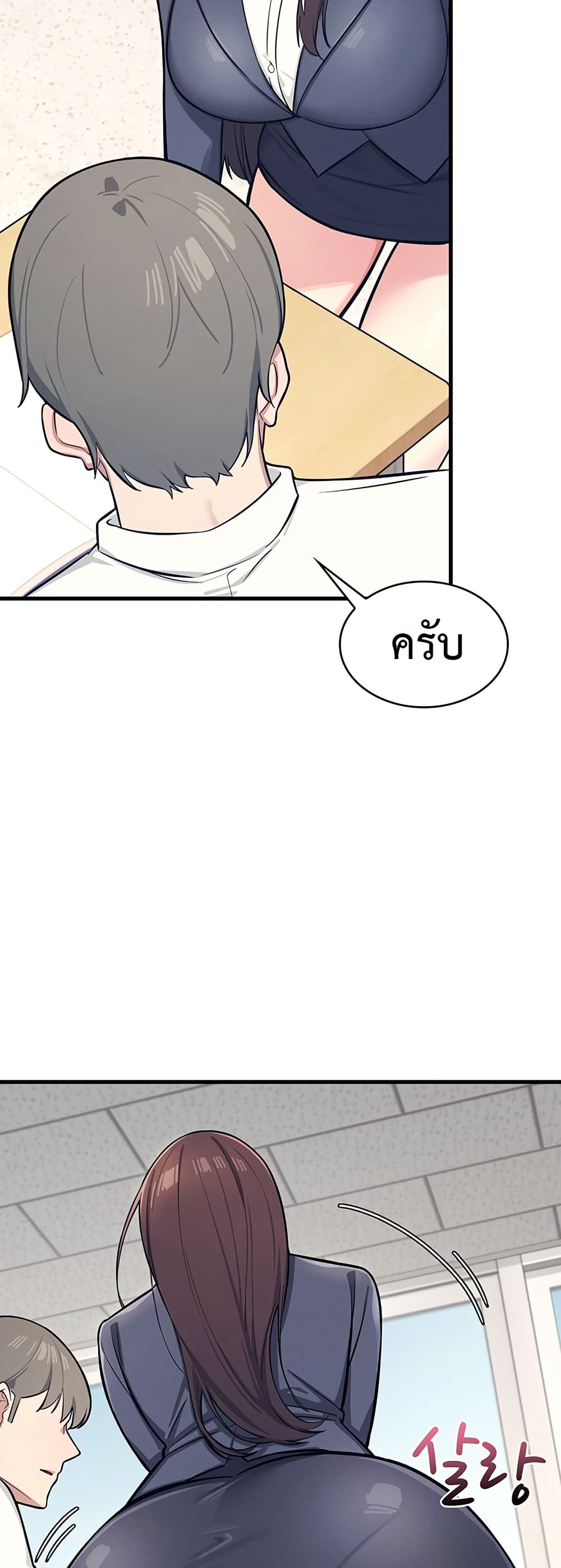 Teacher Yoonji page 20