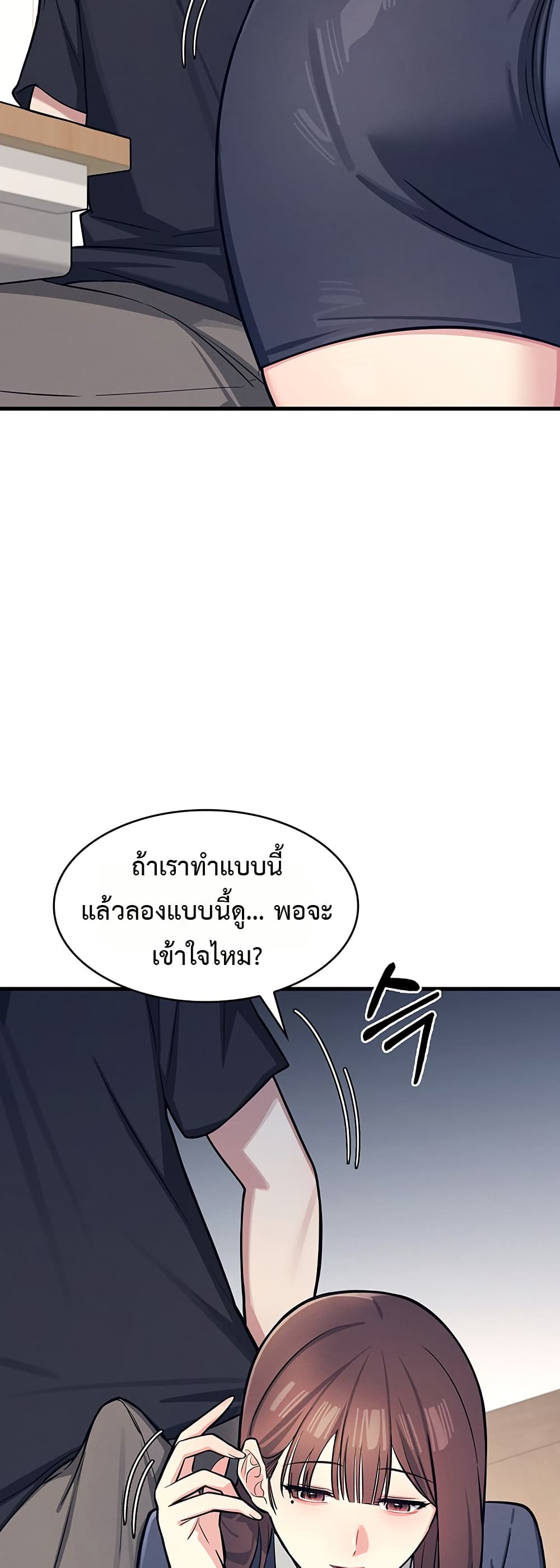 Teacher Yoonji page 22