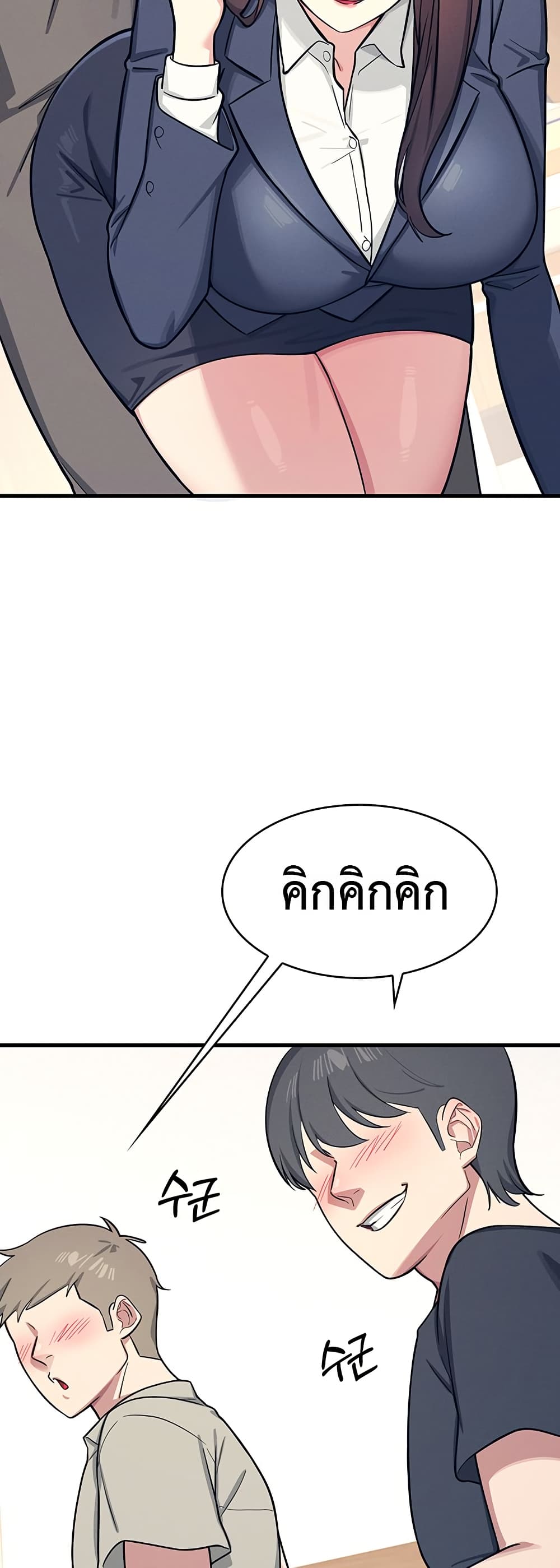 Teacher Yoonji page 23