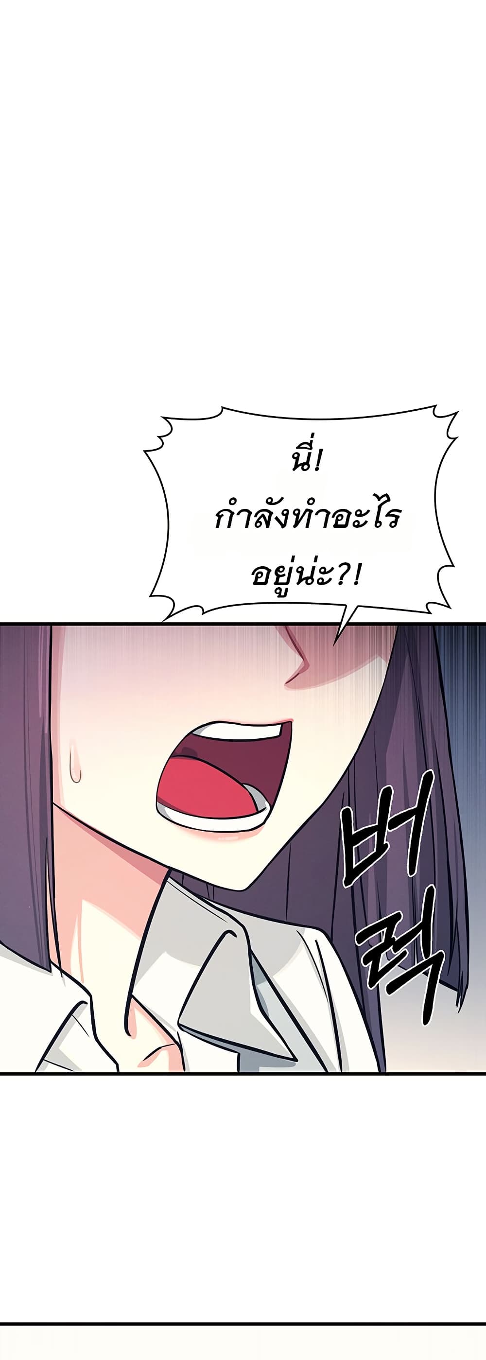 Teacher Yoonji page 25