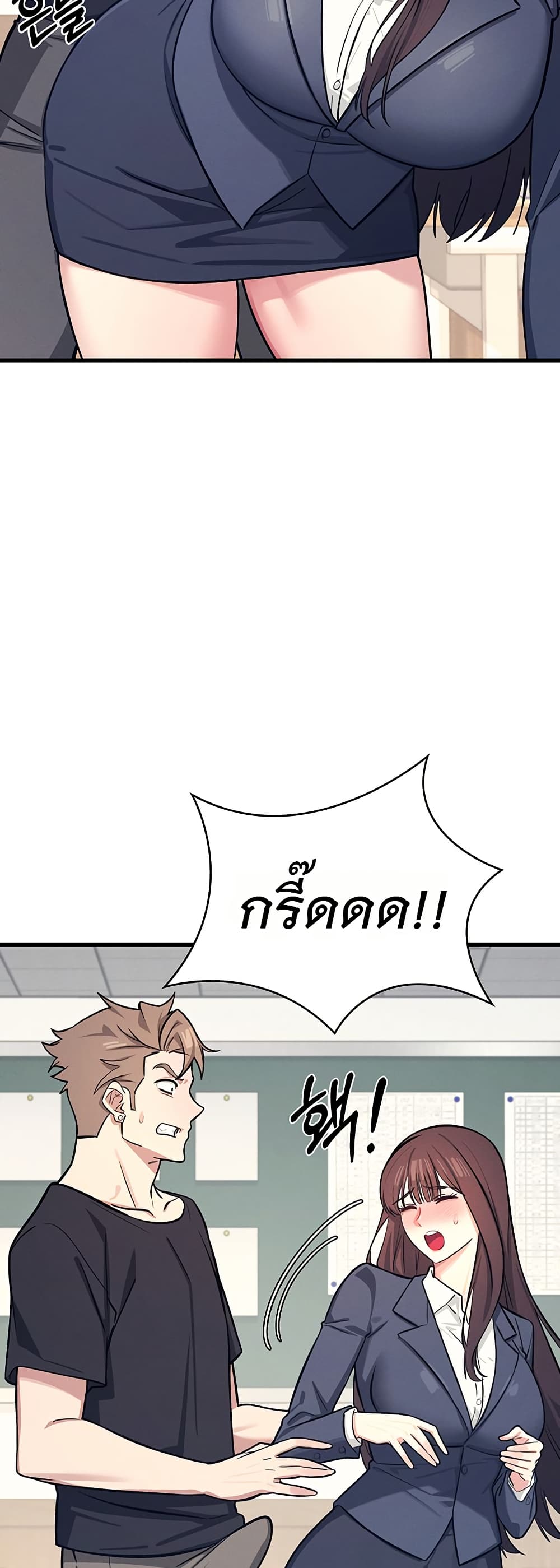 Teacher Yoonji page 28