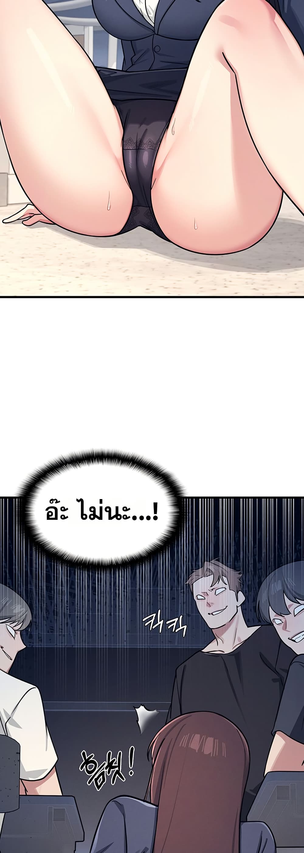 Teacher Yoonji page 32