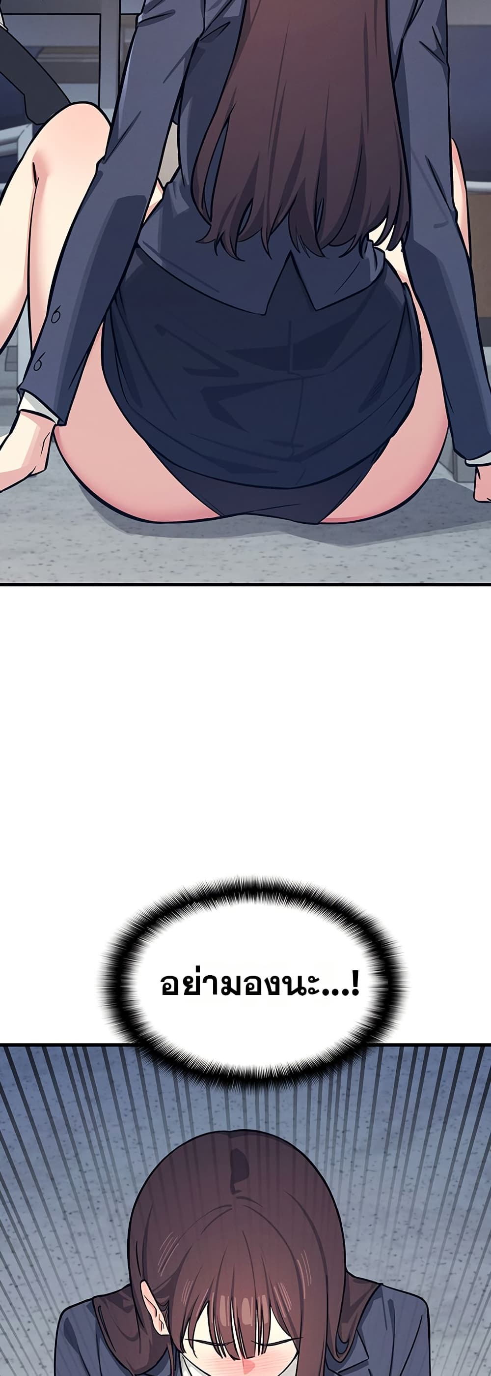 Teacher Yoonji page 33