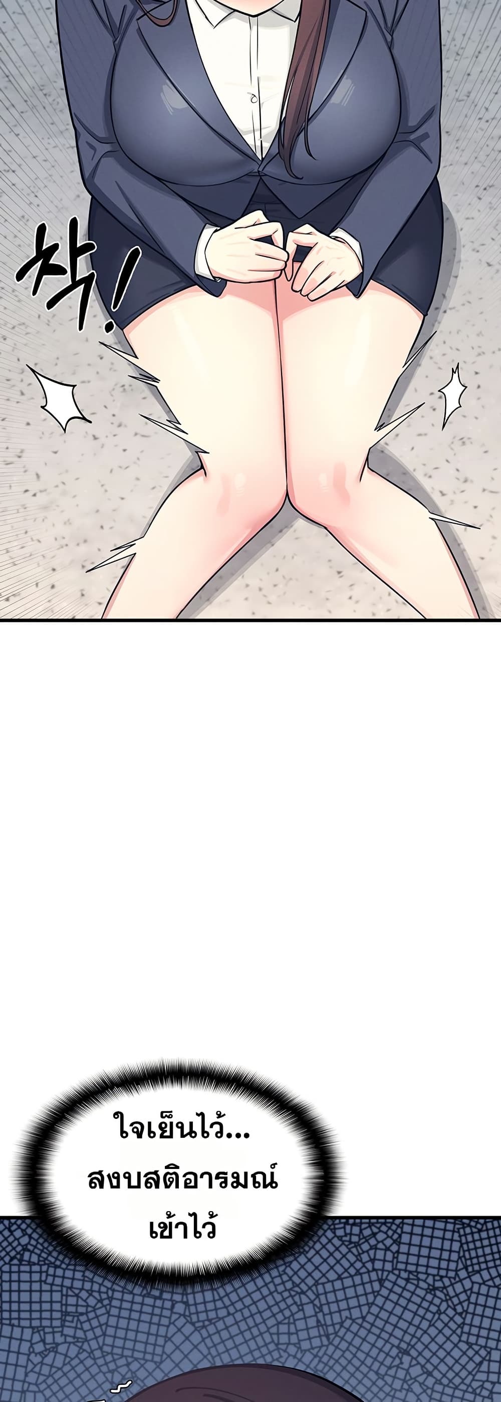 Teacher Yoonji page 34