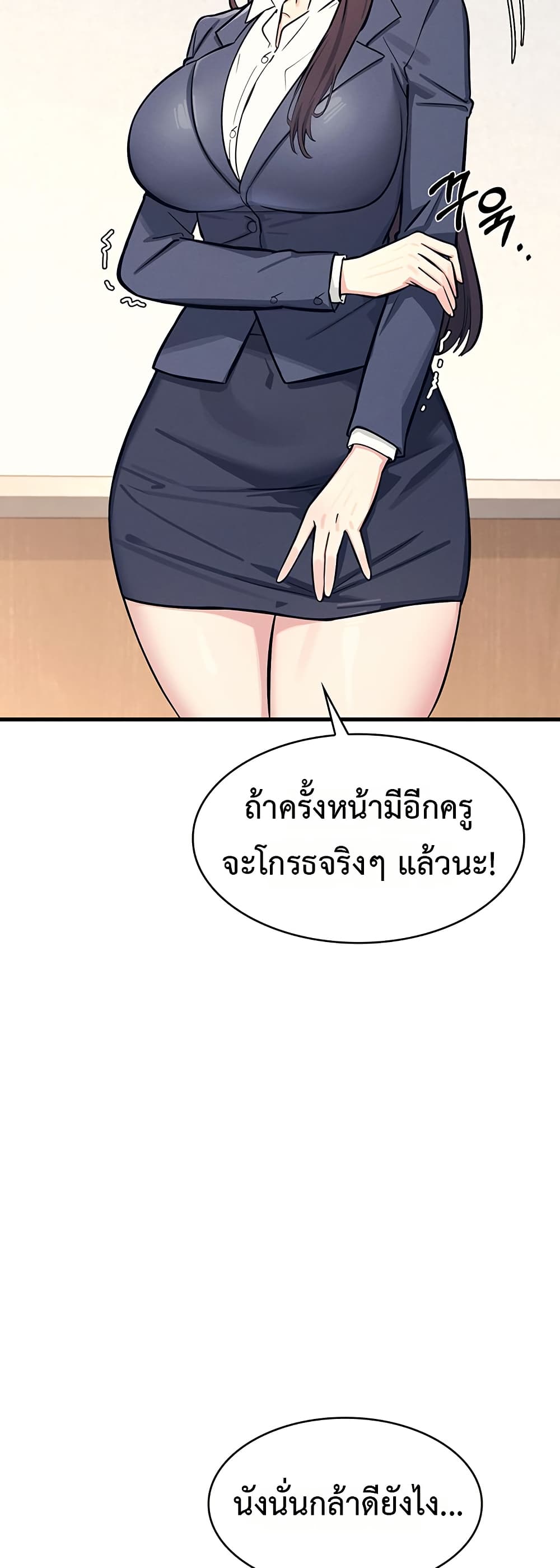 Teacher Yoonji page 39