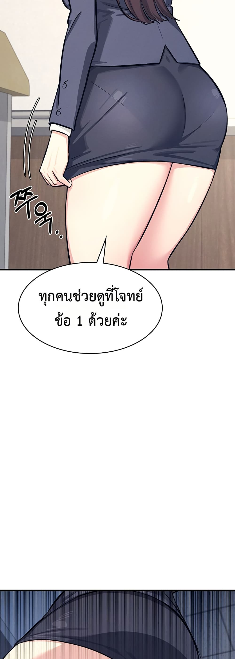 Teacher Yoonji page 42