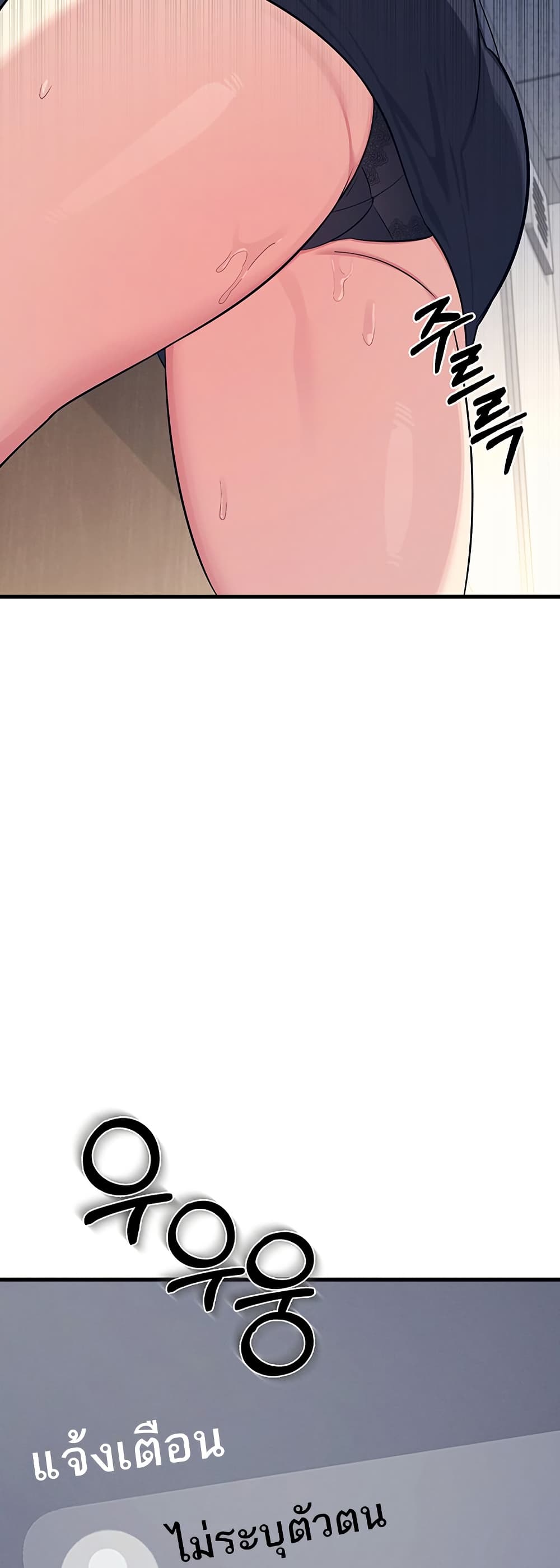 Teacher Yoonji page 43