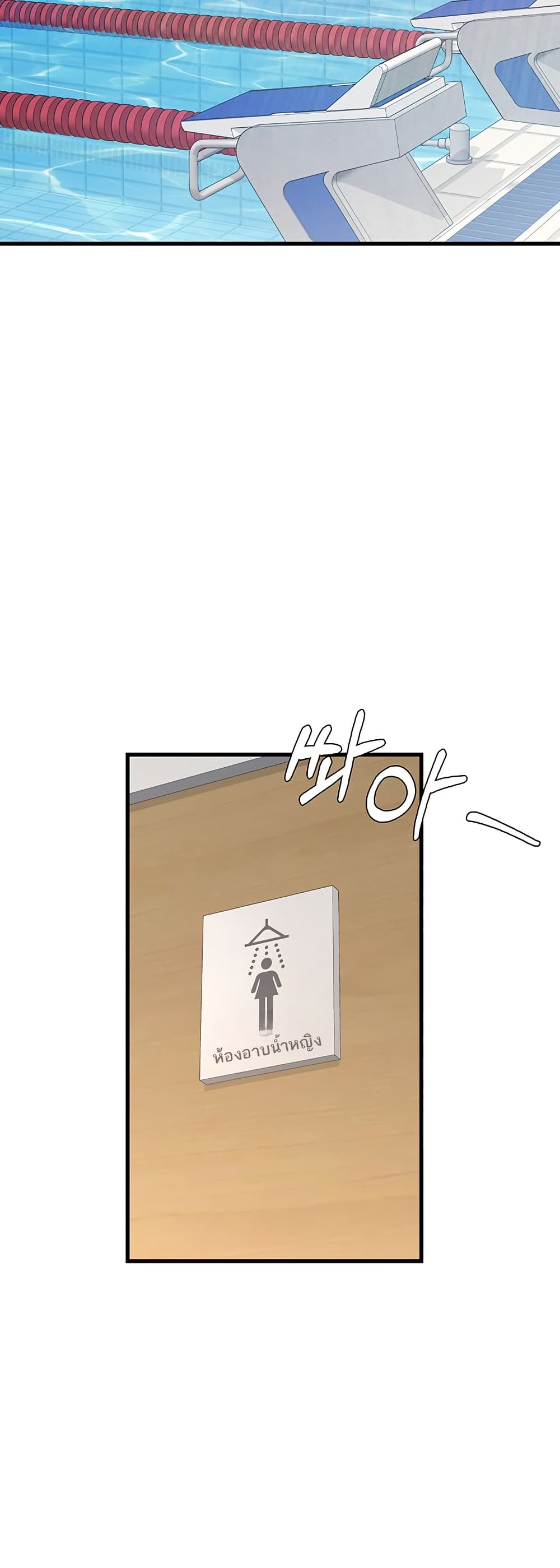 Teacher Yoonji page 46