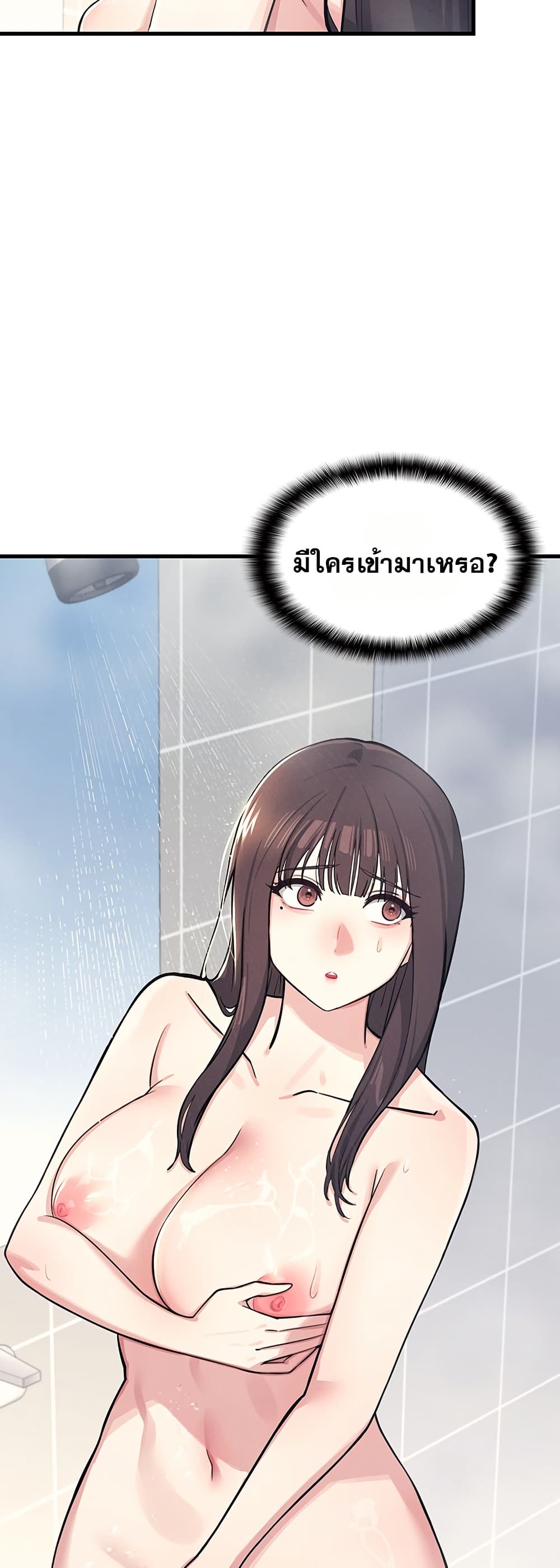 Teacher Yoonji page 53
