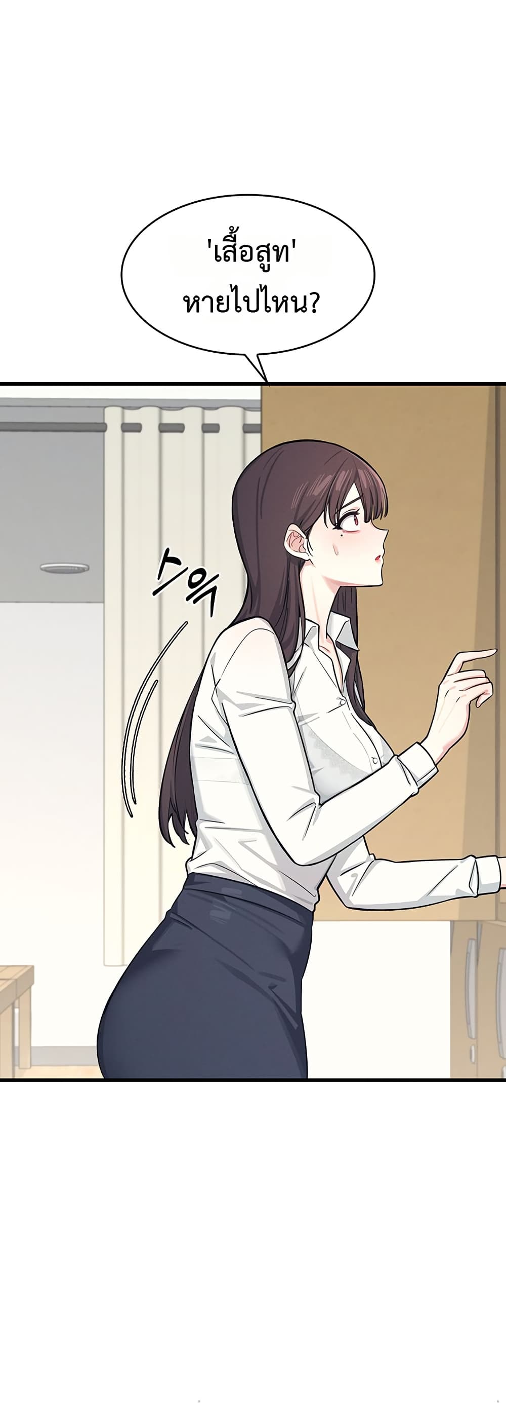 Teacher Yoonji page 58