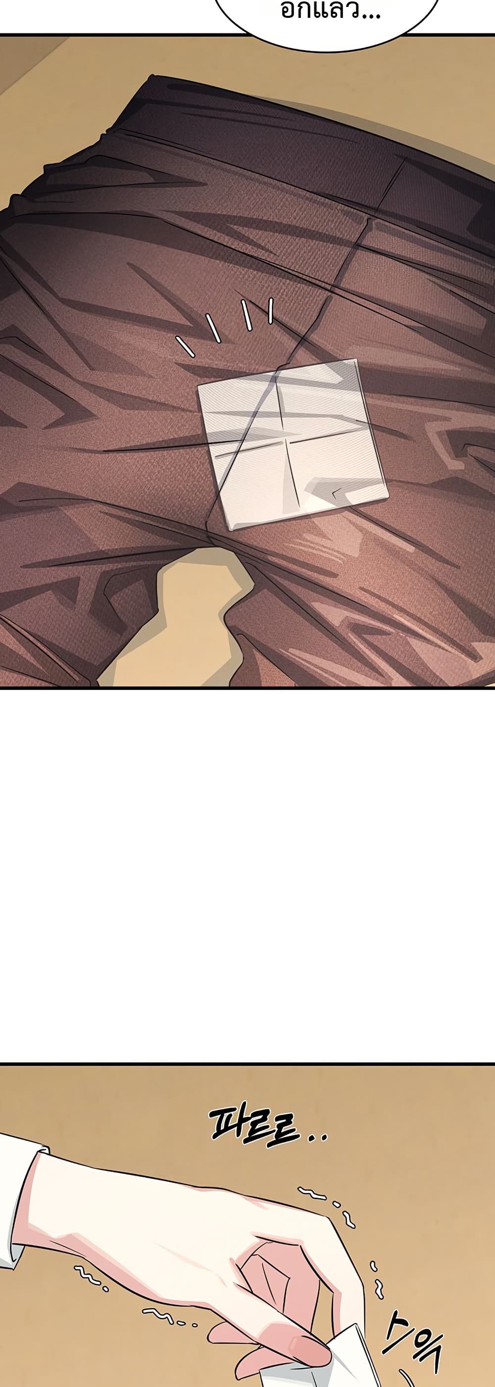 Teacher Yoonji page 60