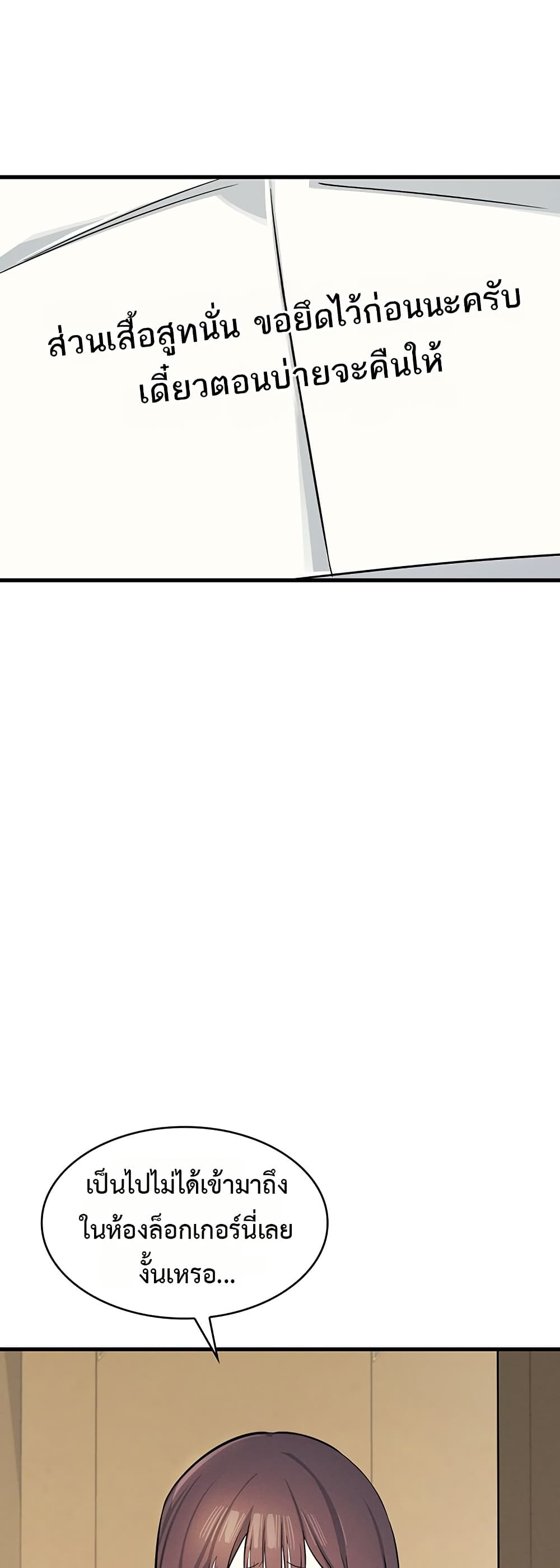 Teacher Yoonji page 62